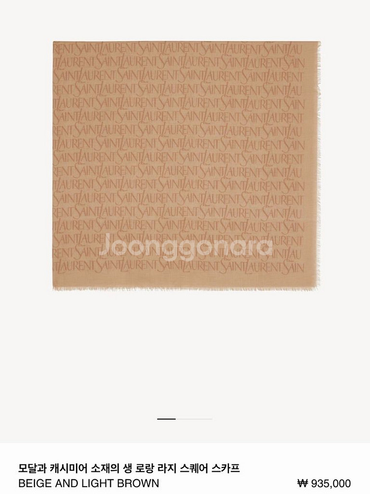 생로랑 캐시미어 스카프--0