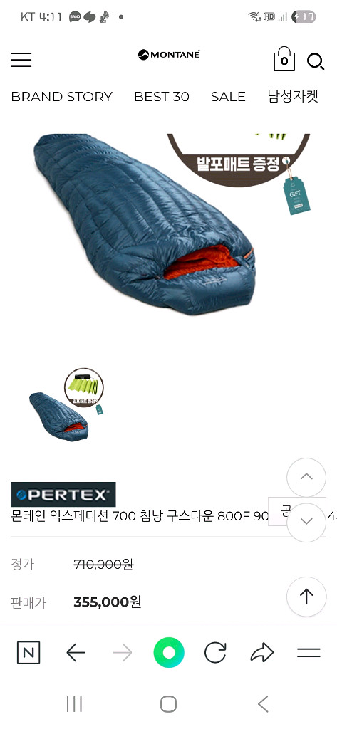 몽테인 익스페디션 700 구스타운 800F 캠핑침낭--0