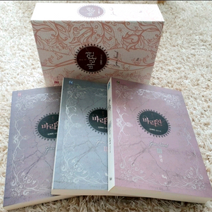 로맨스소설 바라연세트