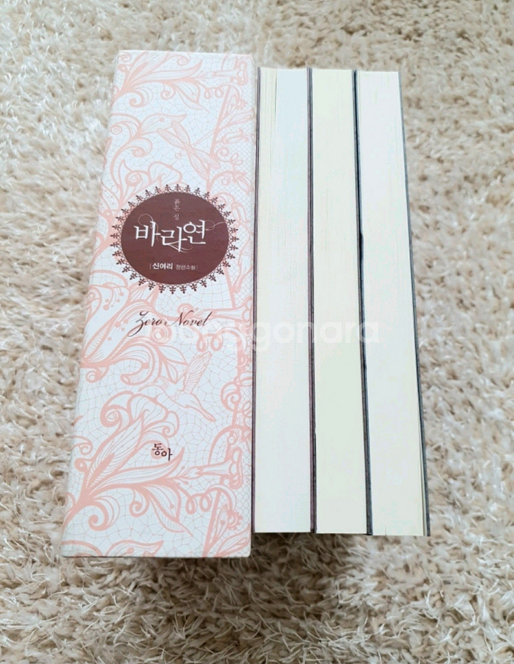 로맨스소설 바라연세트--1
