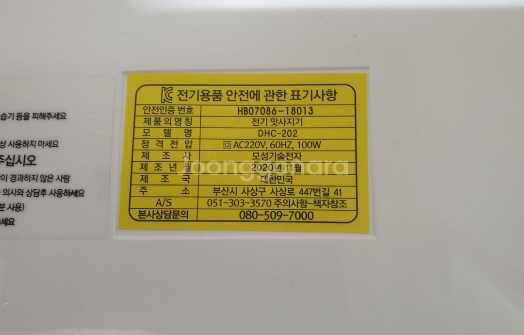 닥터큐 모성기술전자--1