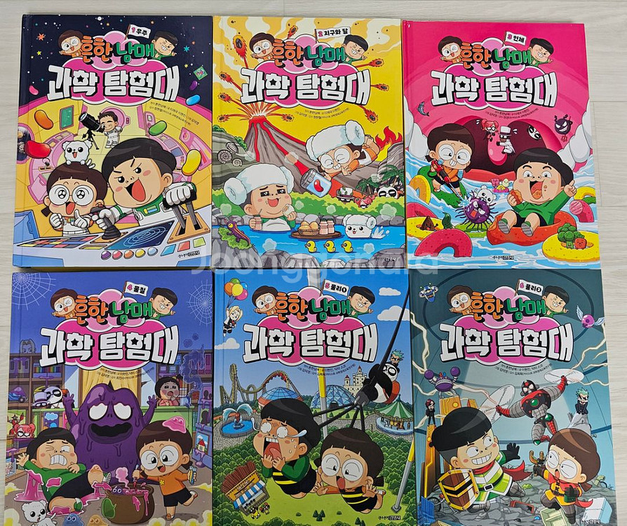 흔한남매 과학탐험대 6권 ,흔한호기심 3권--0