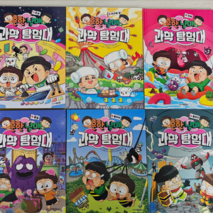 흔한남매 과학탐험대 6권 ,흔한호기심 3권