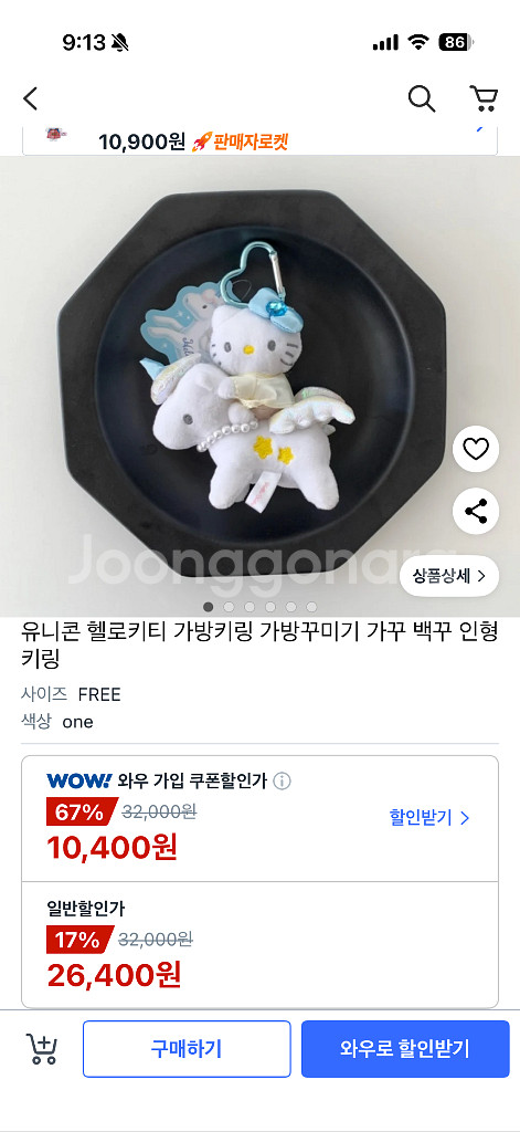 산리오 헬로키티 유니콘 키링--0