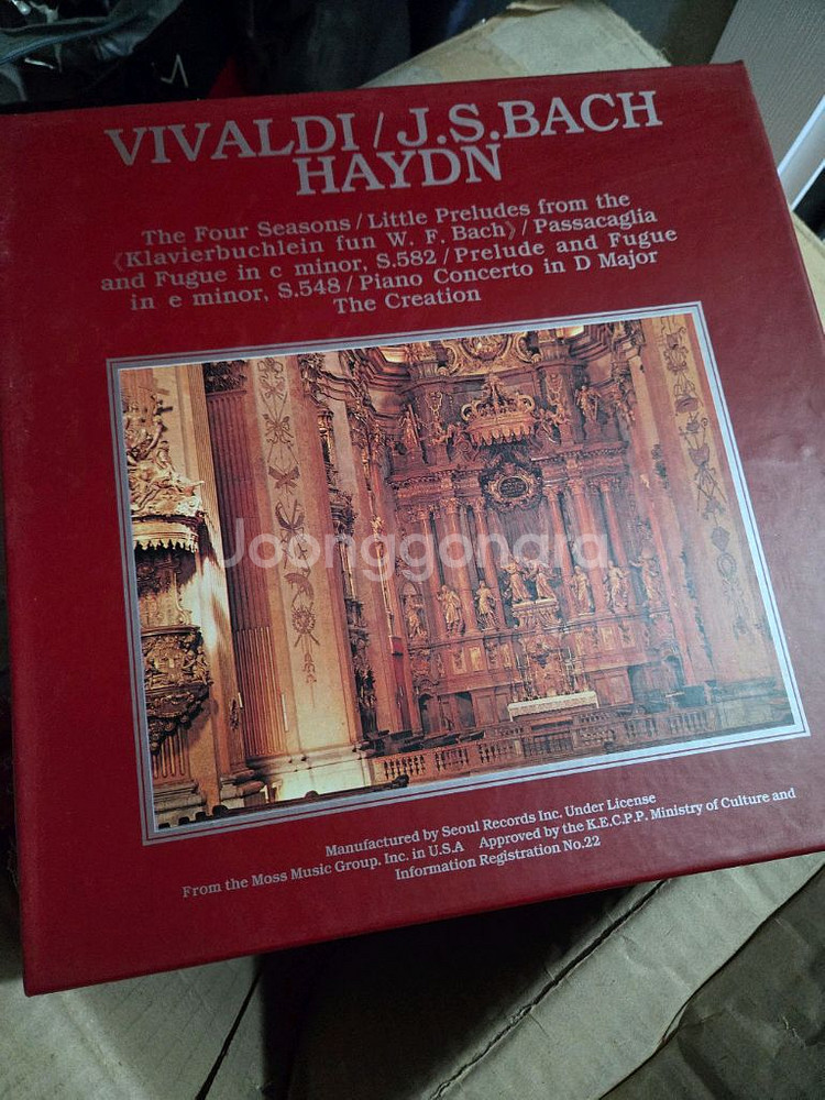 클래식 LP 레코드 컬렉션--1