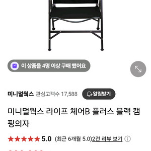 미니멀워스캠핑 의자(2개) 개당