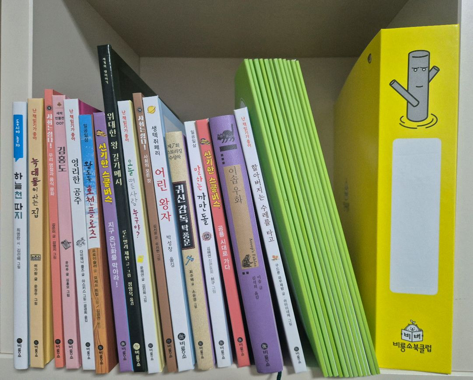 비룡소 북클럽비버 10세 48권 + 워크북(미사용)--1