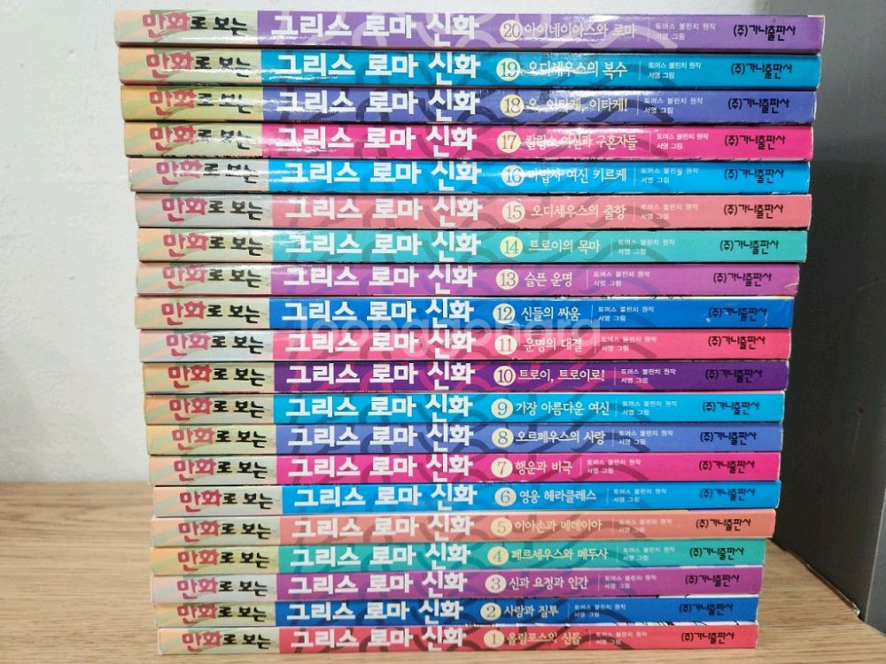 만화로 보는 그리스 로마신화 전집--0