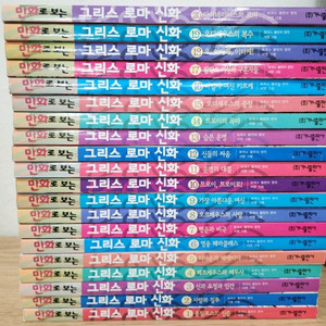 만화로 보는 그리스 로마신화 전집