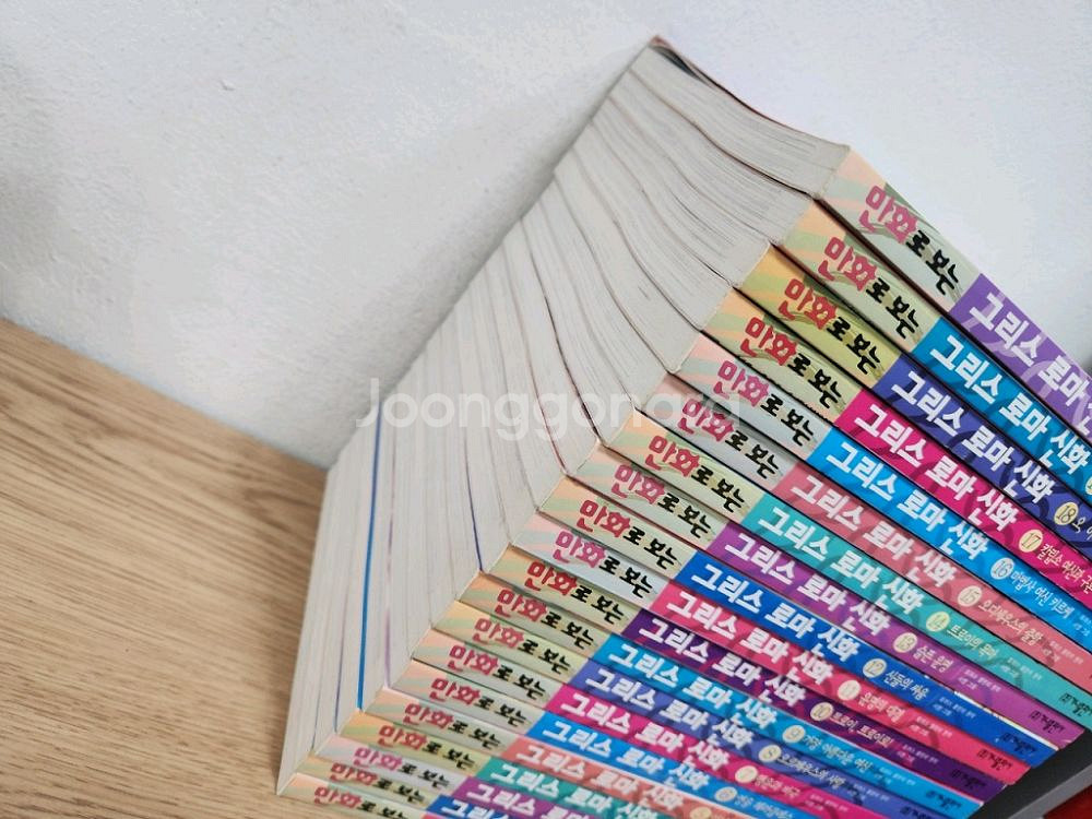 만화로 보는 그리스 로마신화 전집--1