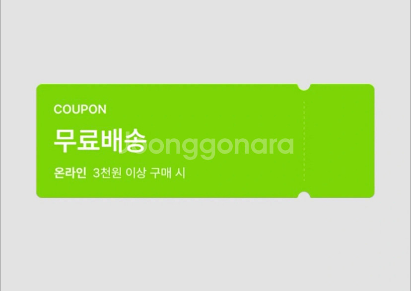 올리브영 무료배송 쿠폰--0