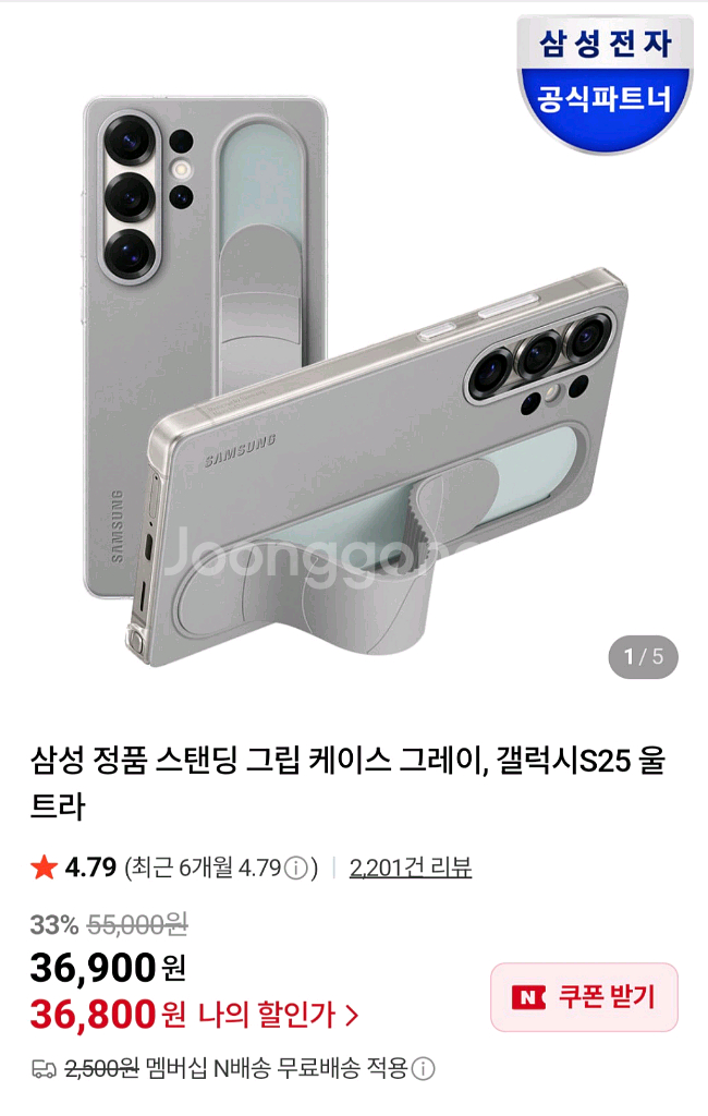 갤럭시 S25 울트라 512GB 티타늄 실버블루--8