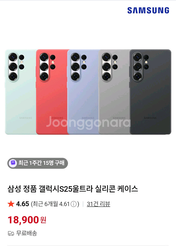 갤럭시 S25 울트라 512GB 티타늄 실버블루--7