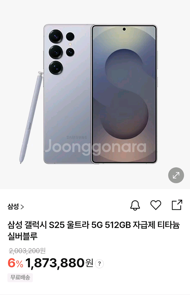 갤럭시 S25 울트라 512GB 티타늄 실버블루--6