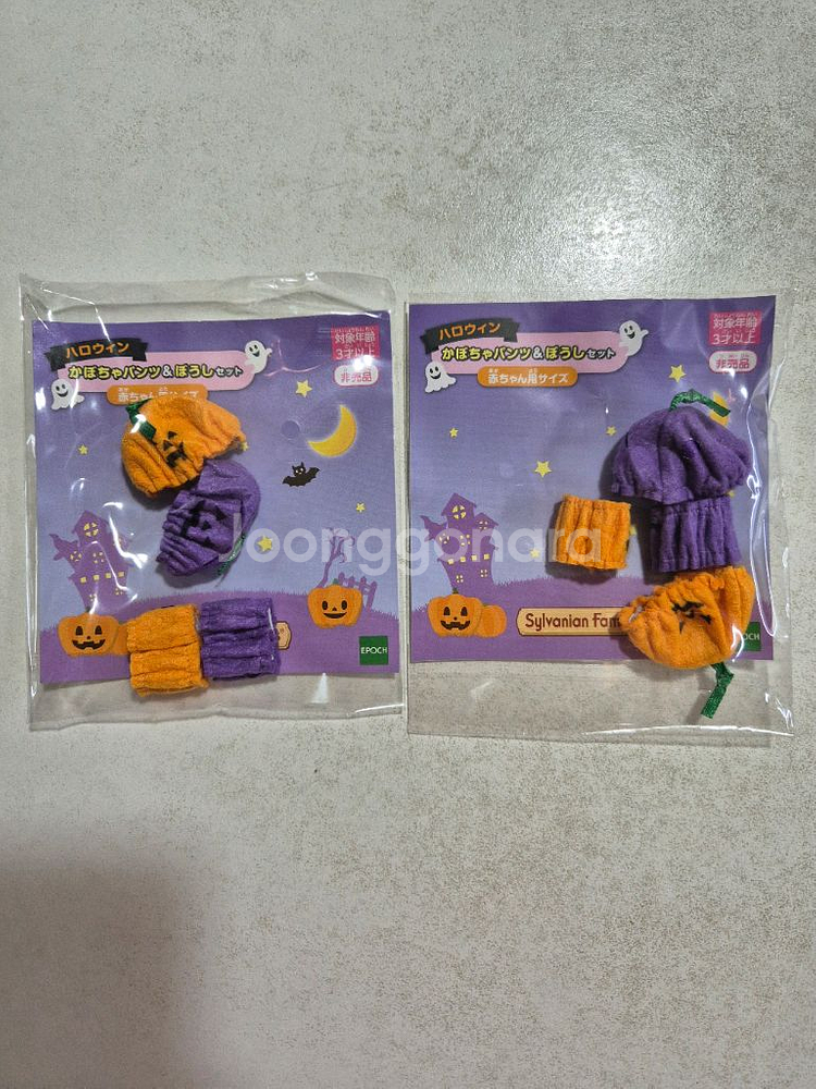 실바니안 공홈한정 직립 아기 옷 의상 할로윈 코스튬--2
