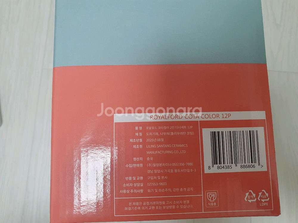 코탈 컬러 12P 식기세트--1