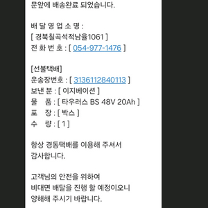 전기자전거 이지베이션 타우러스 BS 48V 20Ah 2024년