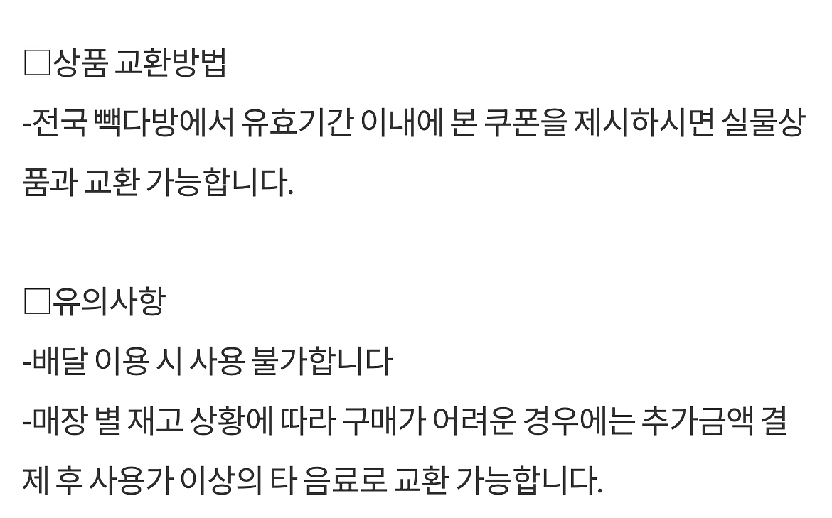 빽다방 아메리카노(HOT)--1