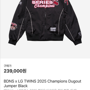 빠더너스 LG트윈스 2025 챔피온 점퍼 블랙 2XL
