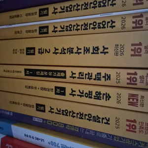 산전산후사과문제집 세트