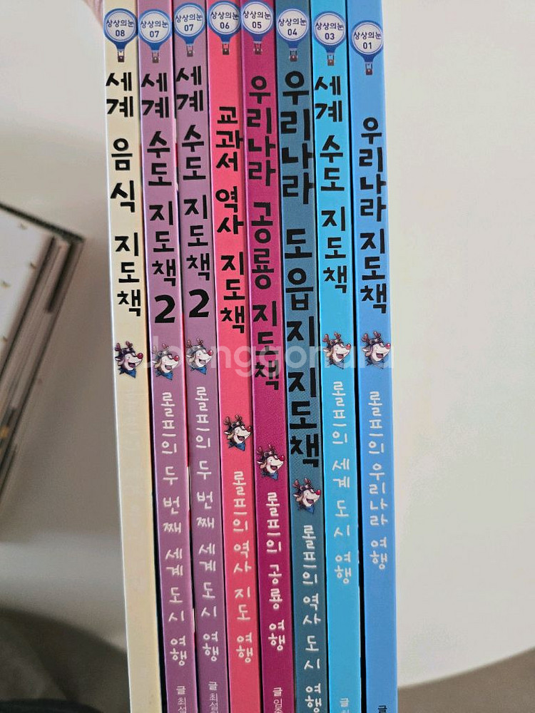 [전집] 상상의 눈 시리즈 7권 세트 팔아요--1