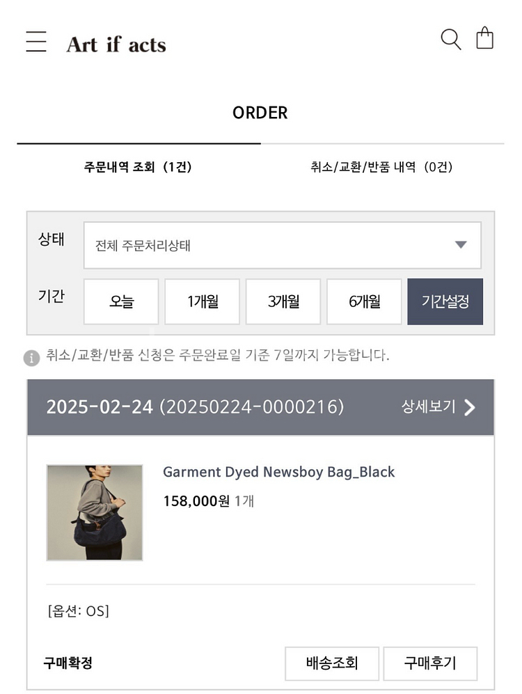 아트이프액츠 Garment Dyed Newsboy Bag_Black--3