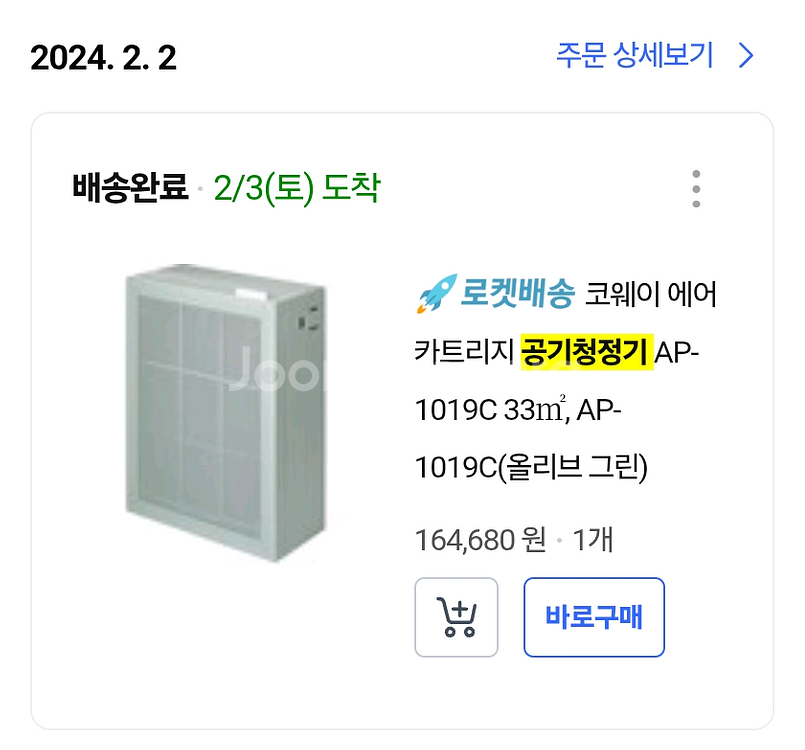 코웨이 에어카트리지 공기청정기 AP-1019C--0