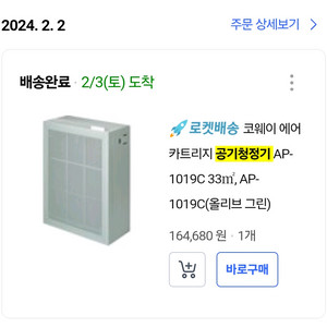 코웨이 에어카트리지 공기청정기 AP-1019C