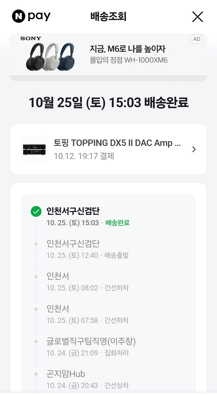 토핑 Topping DX5 II DAC/AMP 팝니다--4