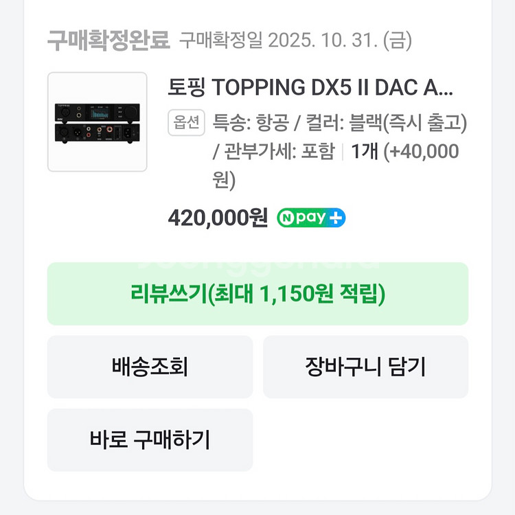 토핑 Topping DX5 II DAC/AMP 팝니다--3