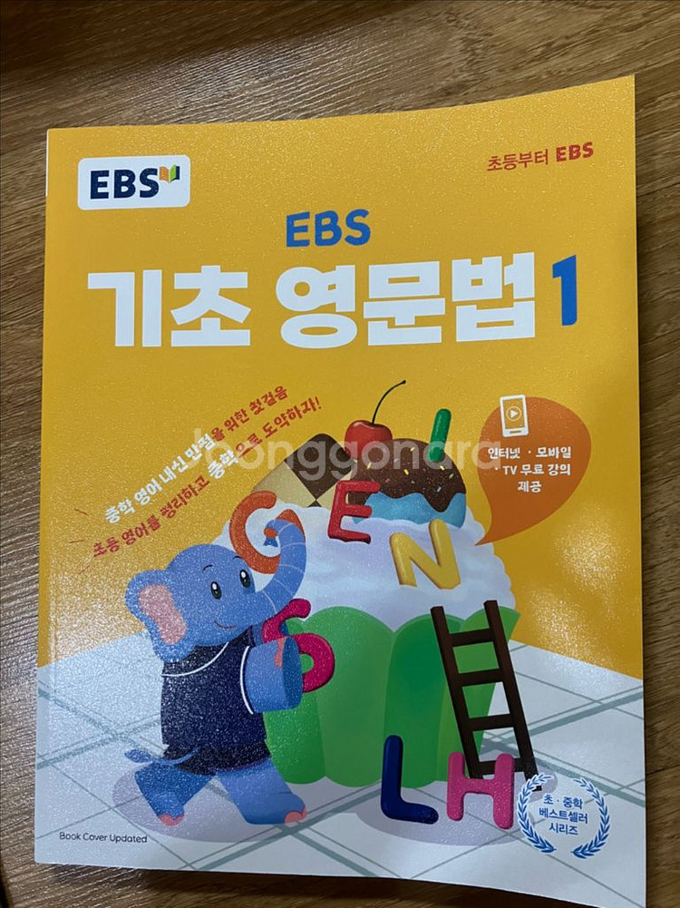 EBS 기초 영문법 1 새상품--0