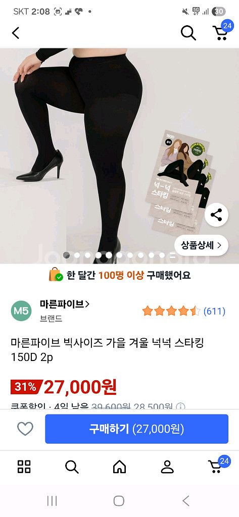 넉넉 150D/70D 블랙 스타킹 XL--1