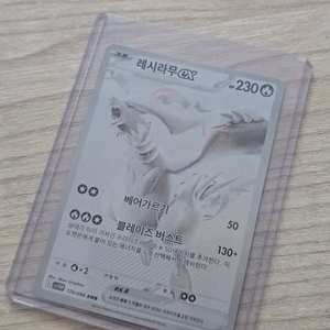 포켓몬카드 레시라무 BWR 판매합니다. 이미지