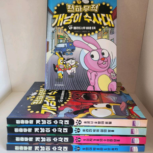 천하무적 개냥이 수사대 5권 세트