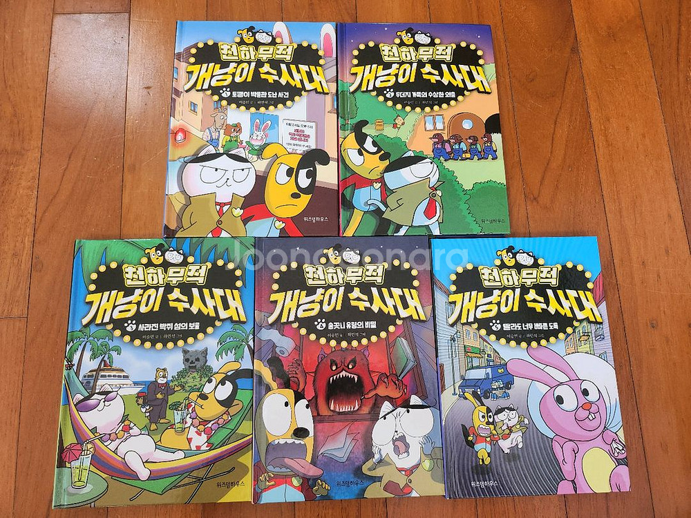 천하무적 개냥이 수사대 5권 세트--2