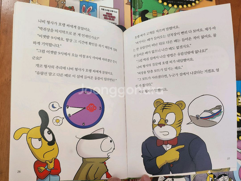 천하무적 개냥이 수사대 5권 세트--3