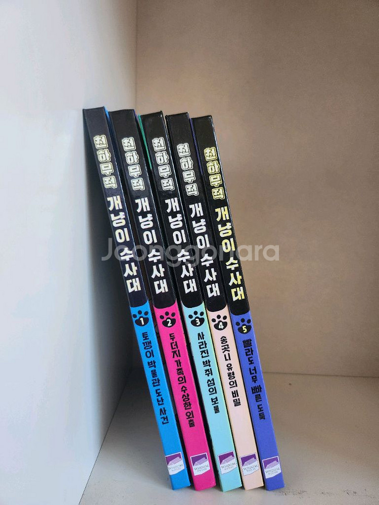 천하무적 개냥이 수사대 5권 세트--1
