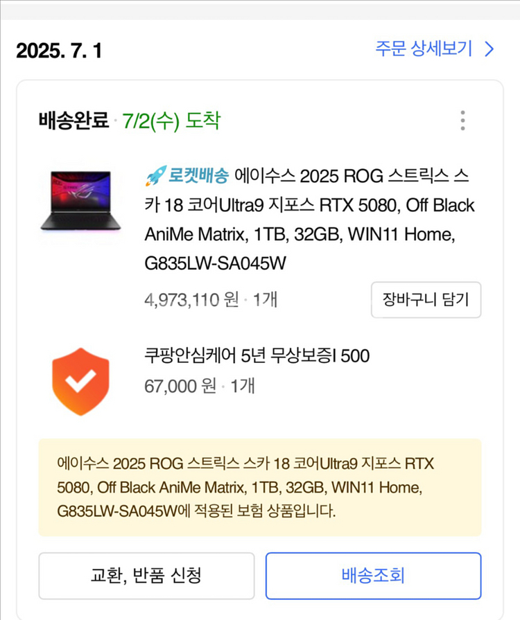 ASUS ROG STRIX SCAR 스카 18 게이밍 노트북 5080--5
