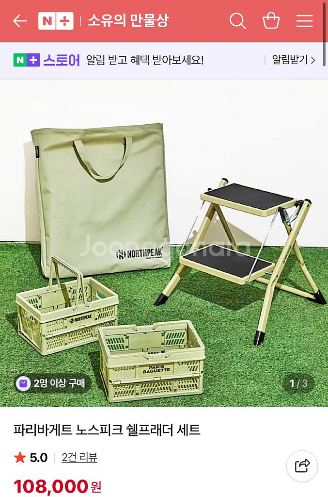 노스피크x파리바게트 쉘프레더--0