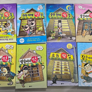 가격조정-만복이네떡집 8권 (2권~9권) 상태최상