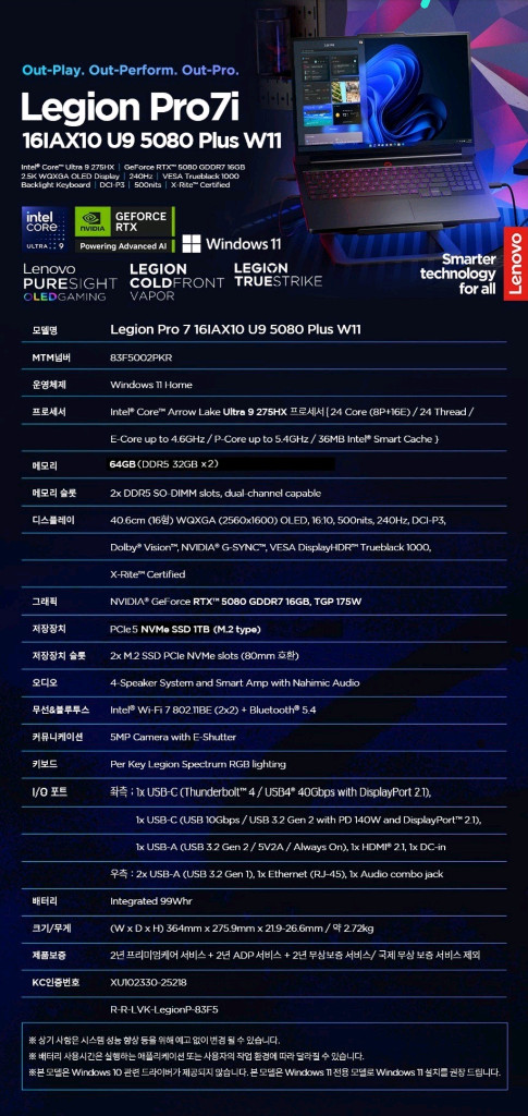 레노버 2025 Legion Pro 7 16IAX10 rtx 5080 이미지