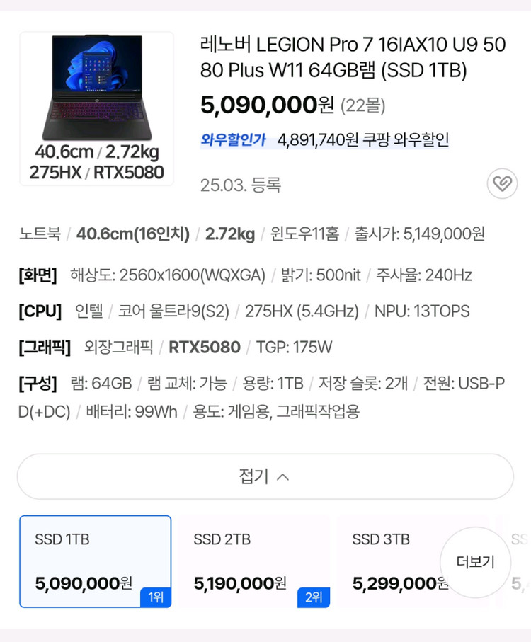 레노버 2025 Legion Pro 7 16IAX10 rtx 5080 이미지