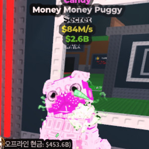 브레인롯즈 머니머니퍼기 캔디