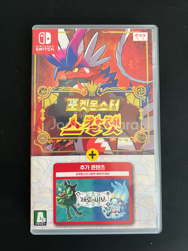 포켓몬스터 스칼렛 dlc 합본--0