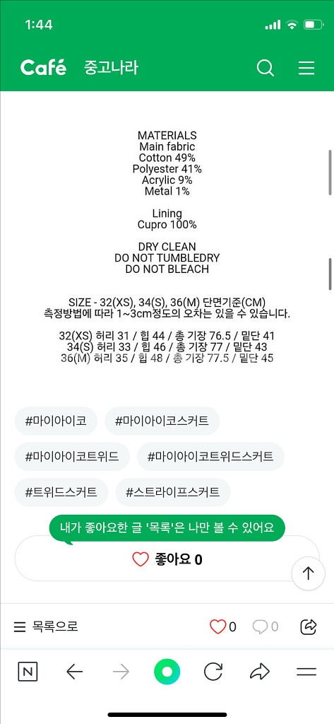 마이아이코 트위드 스커트--3