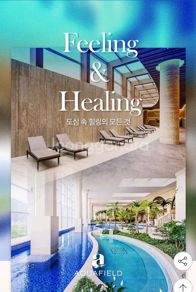 아쿠아필드 찜질스파 3개지점 대인2인권--0