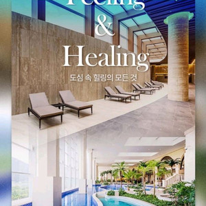 아쿠아필드 찜질스파 3개지점 대인2인권