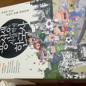 용선생 시끌벅적한국사 전면개정판 택포(부록있음)