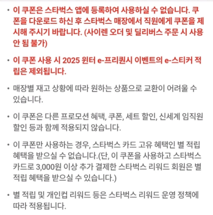 스타벅스 카페 아메리카노 Tall (아이스/핫)--2