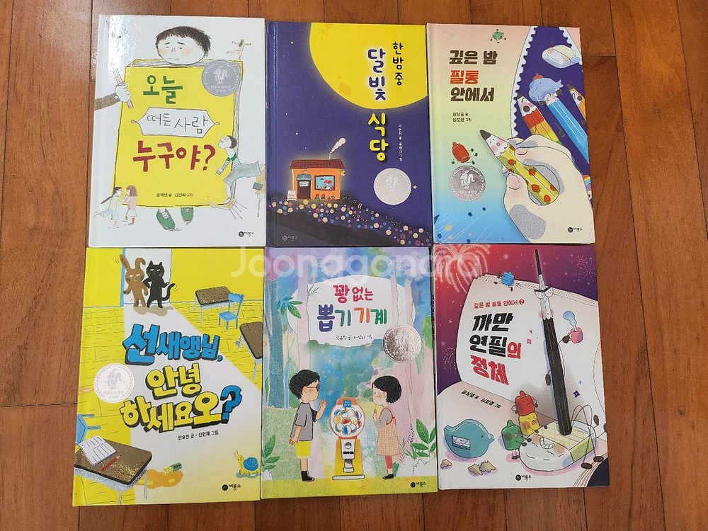 비룡소문학상수상작( 난책읽기가좋아) 시리즈 6권 세트--2